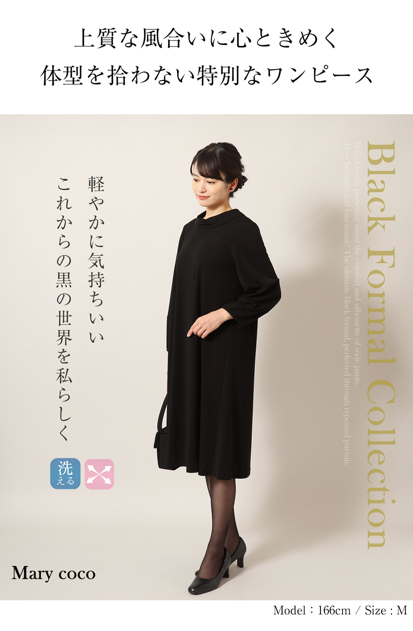 ブラックフォーマル 喪服