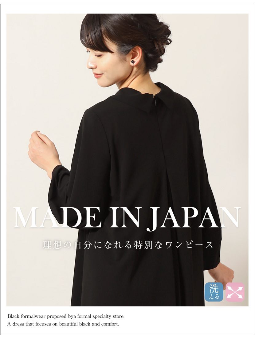 ブラックフォーマル 喪服