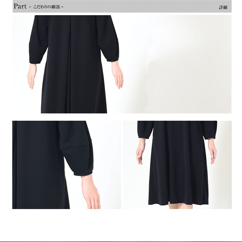 喪服、1つボタン、可愛い喪服