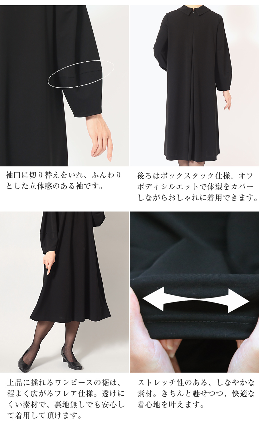 ブラックフォーマル 喪服