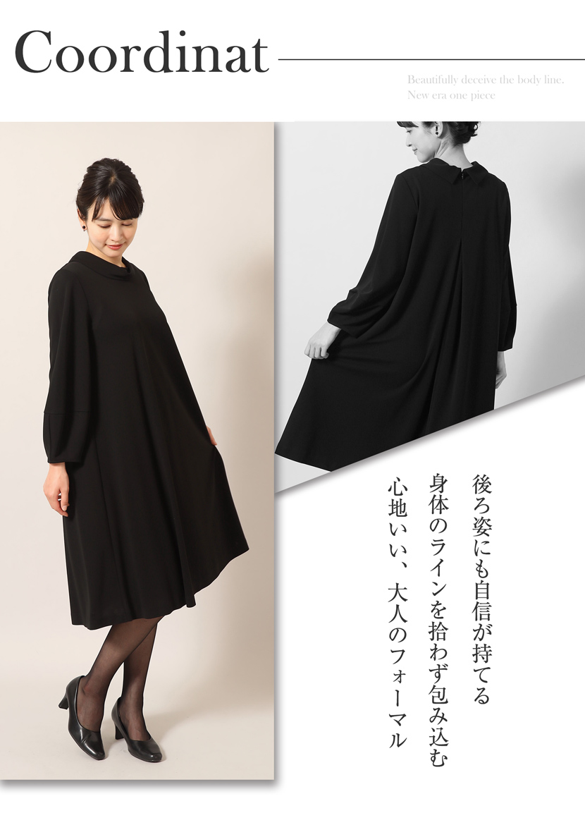 ブラックフォーマル 喪服