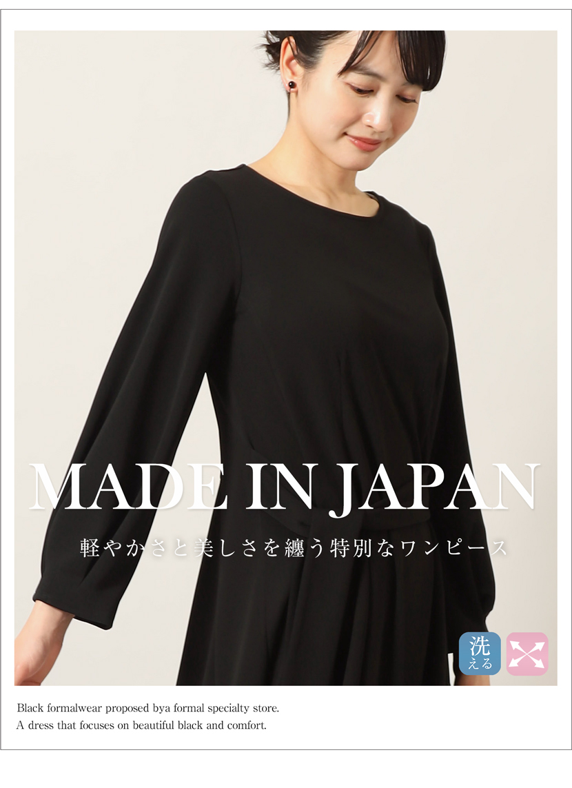 日本製ワンピース
