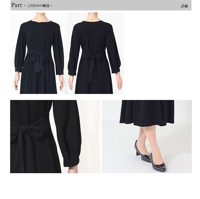 喪服、1つボタン、可愛い喪服