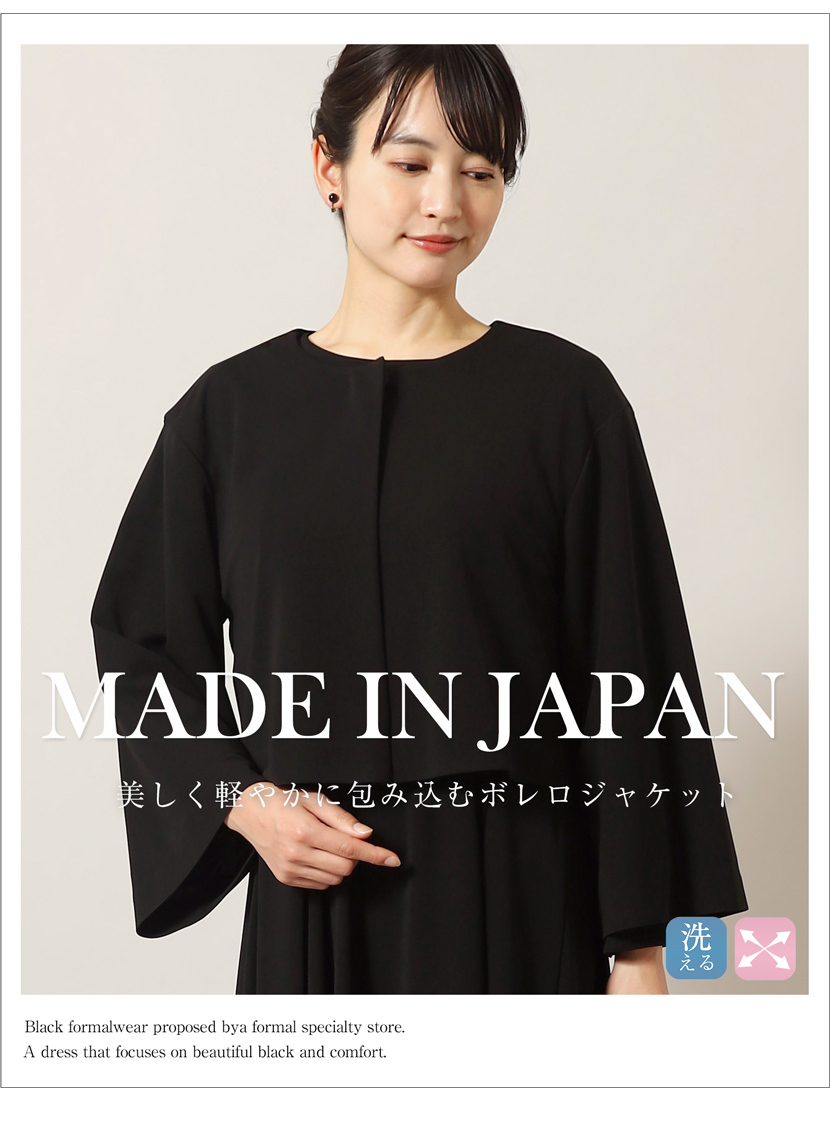 日本製ワンピース