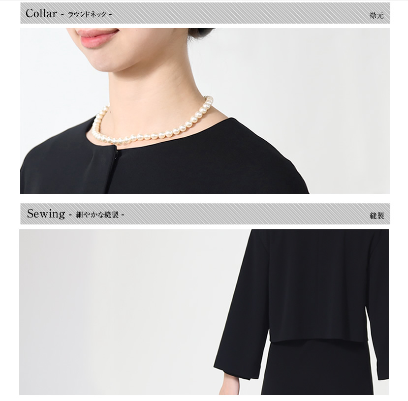 喪服、1つボタン、可愛い喪服