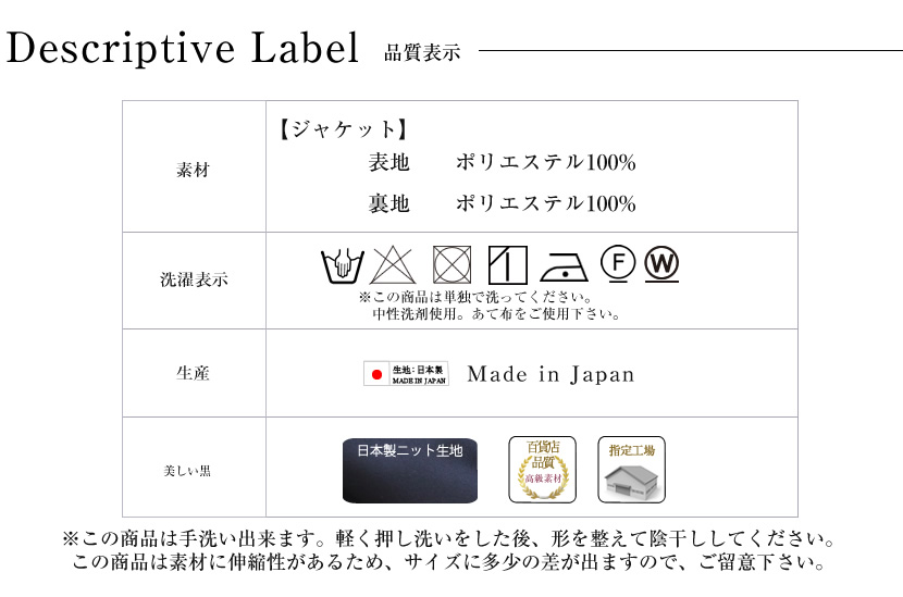 喪服、ロング丈、レディース