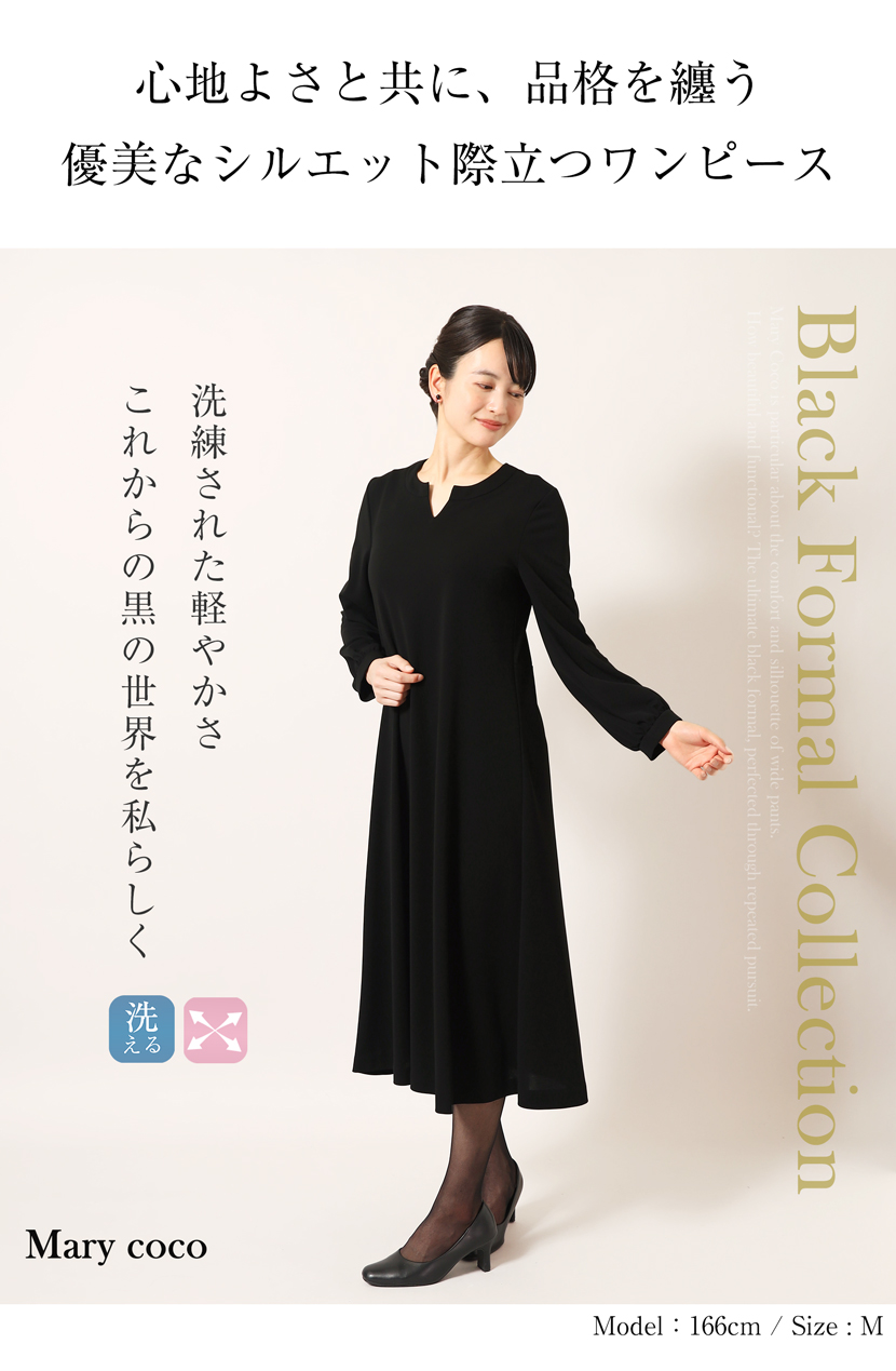 喪服、ロング丈、レディース
