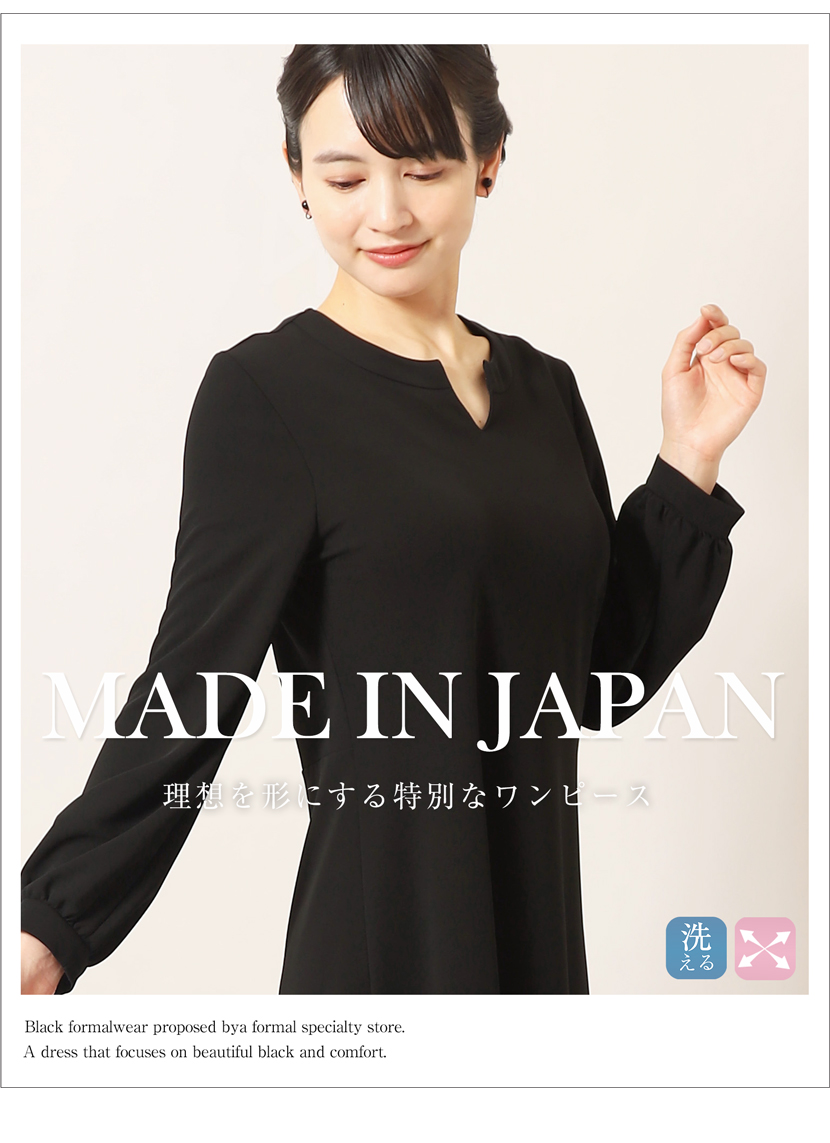 喪服、ロング丈、レディース