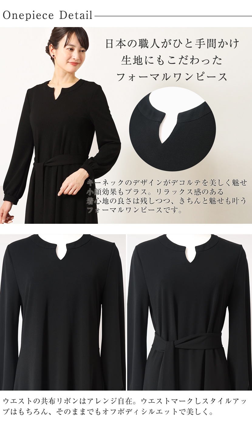 喪服、ロング丈、レディース