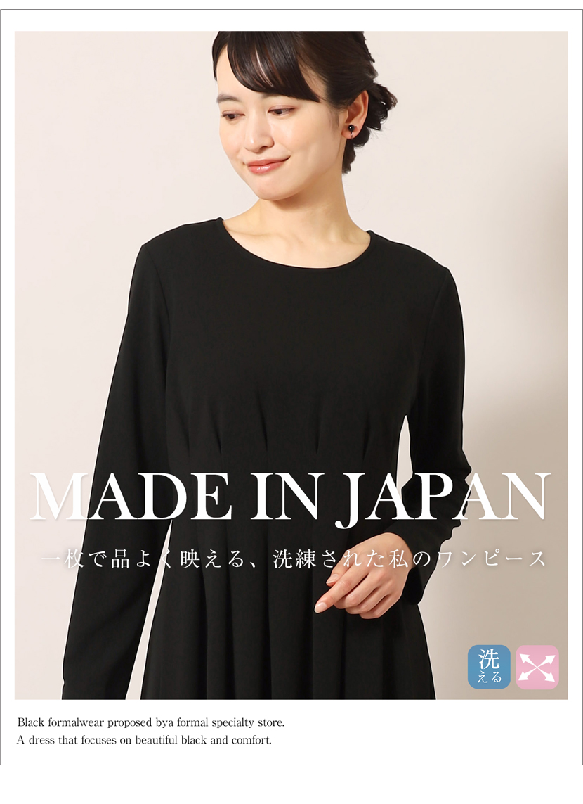 日本製ワンピース