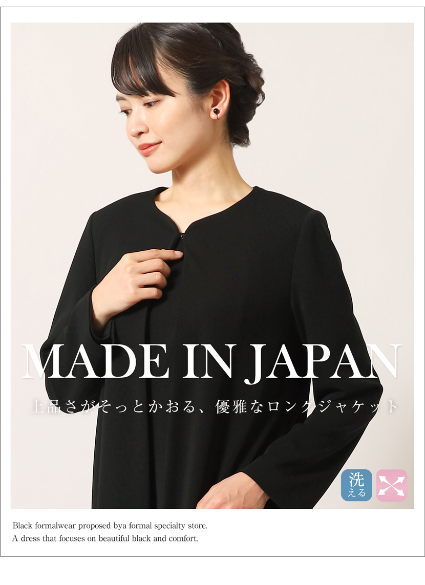 日本製ワンピース