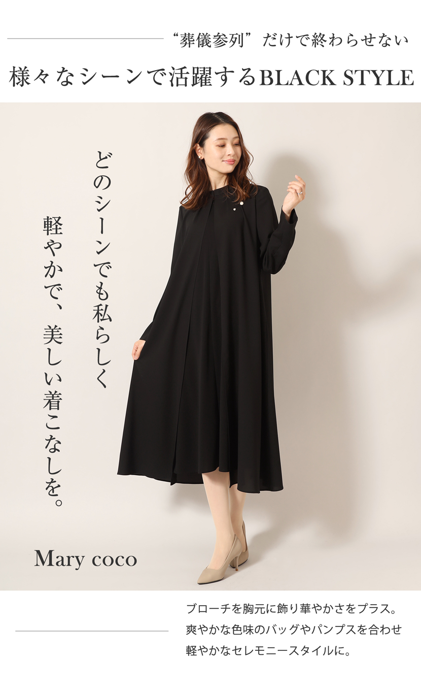 喪服、ロング丈、レディース