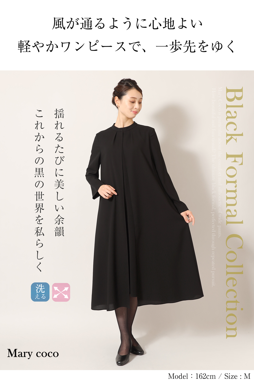 喪服、ロング丈、レディース
