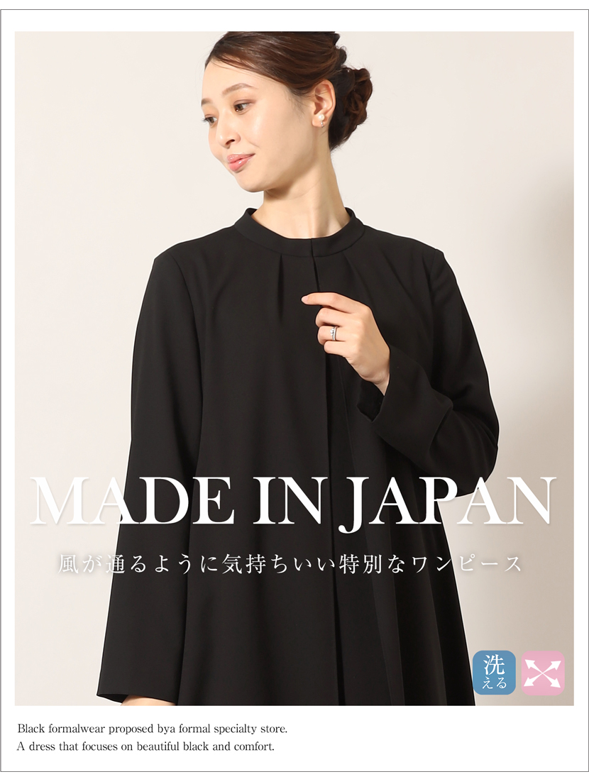 喪服、ロング丈、レディース