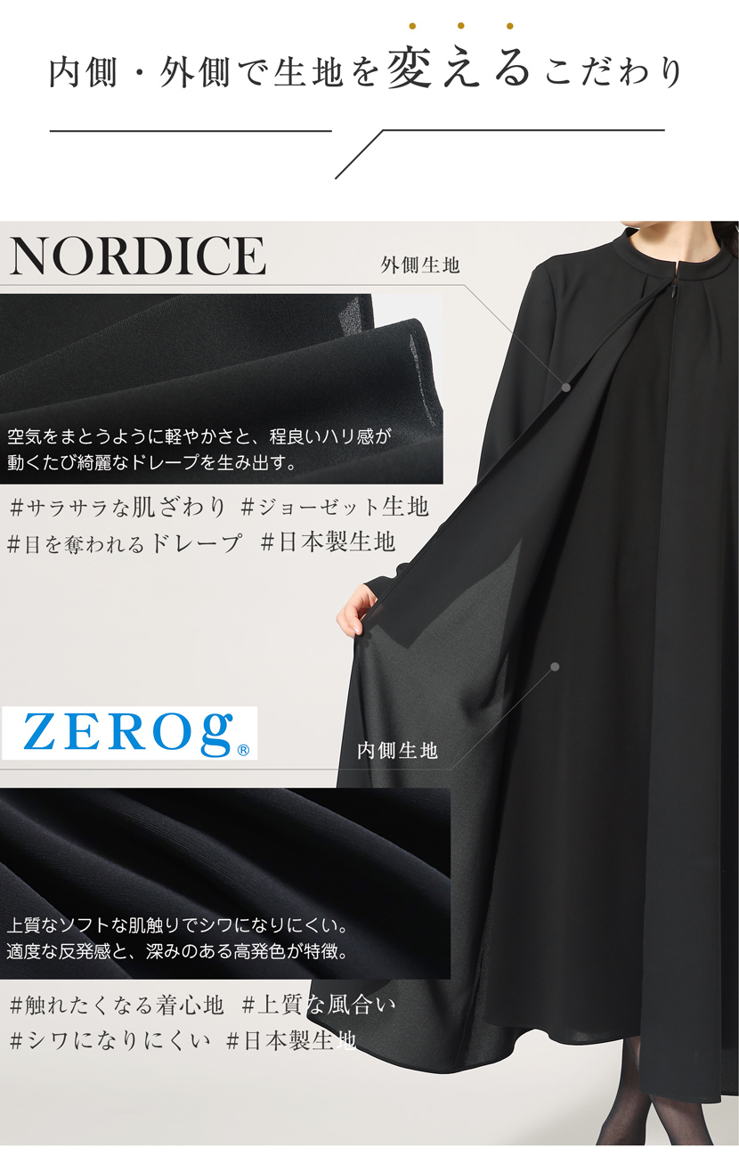 喪服、ロング丈、レディース