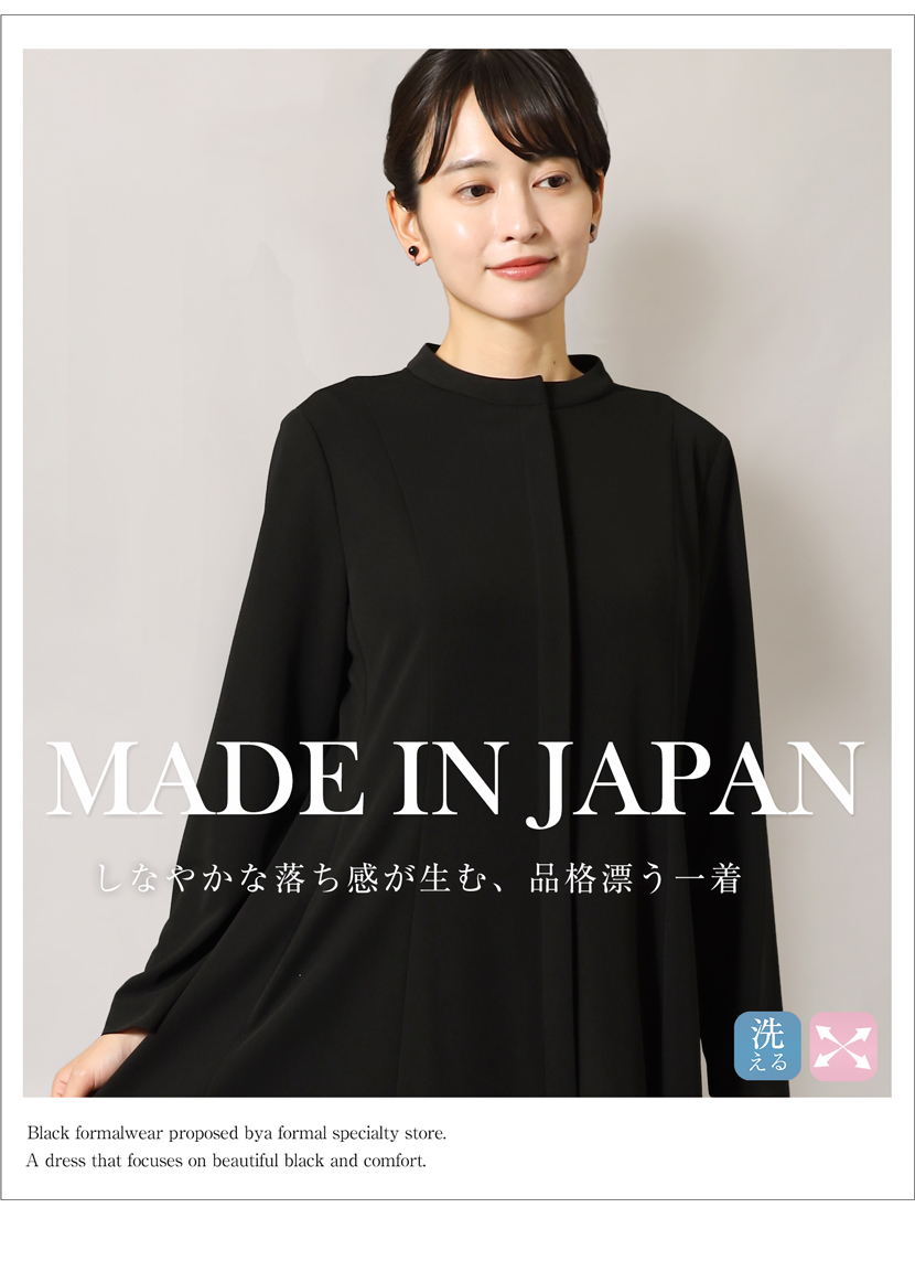 喪服、ロング丈、レディース