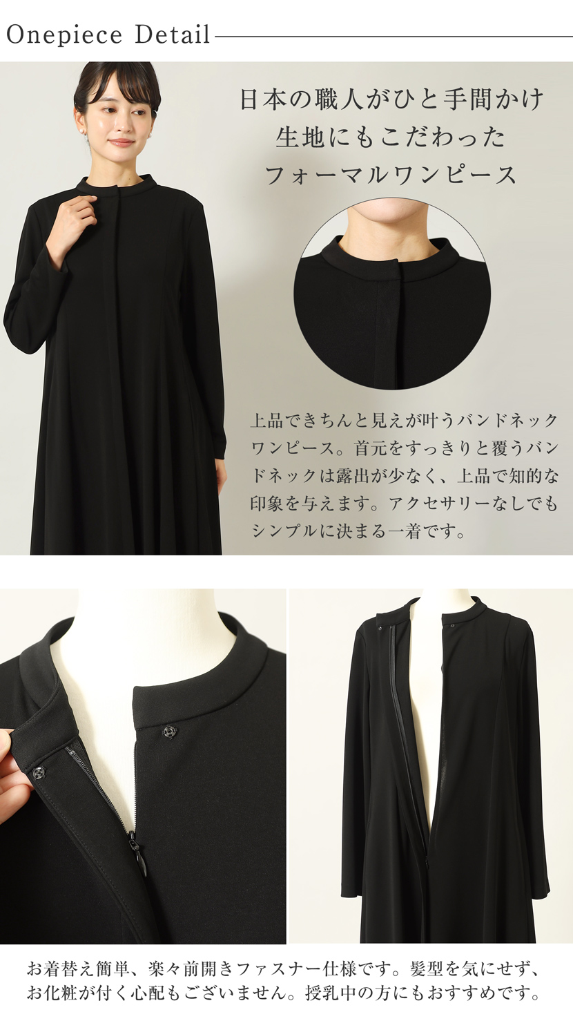 喪服、ロング丈、レディース