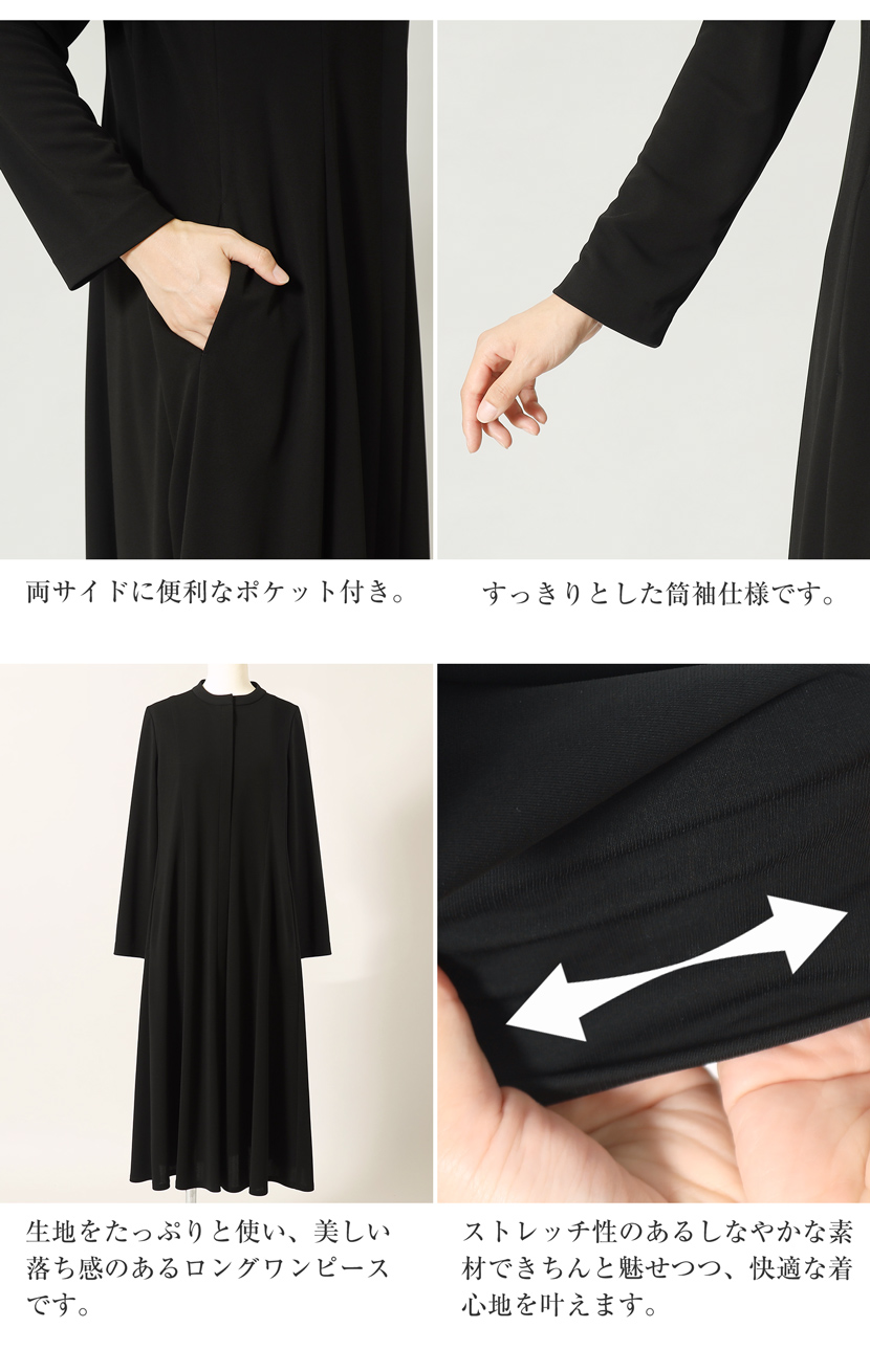 喪服、ロング丈、レディース