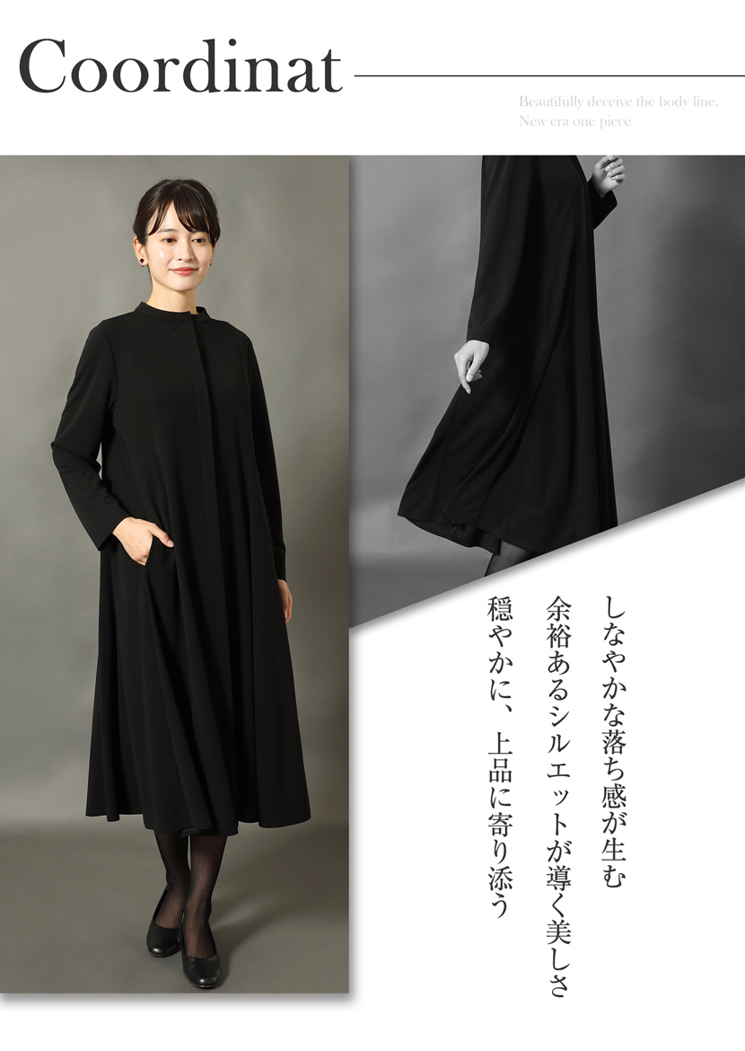 喪服、ロング丈、レディース