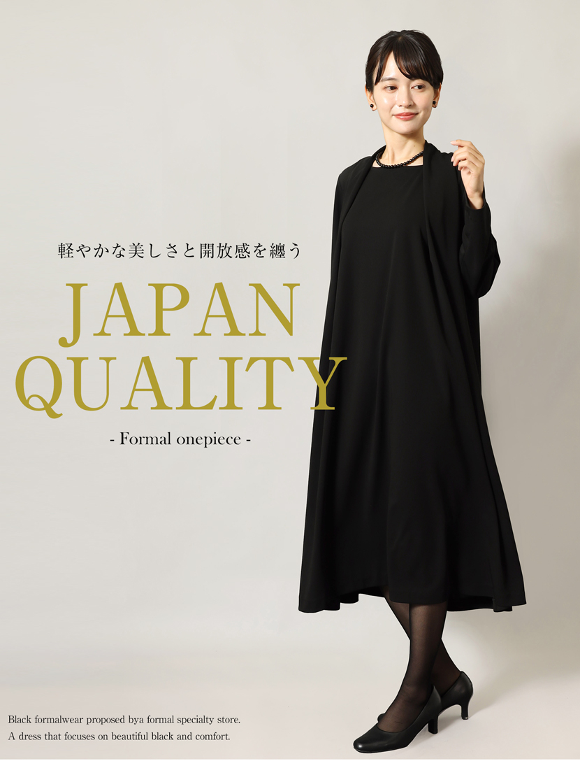 喪服、ロング丈、レディース