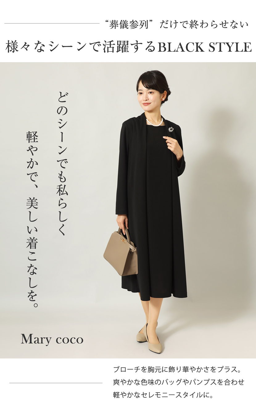 喪服、ロング丈、レディース