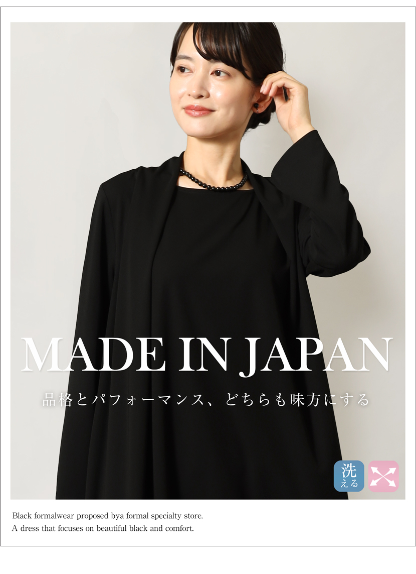 喪服、ロング丈、レディース