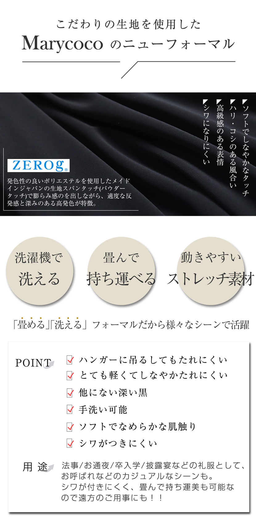 喪服、ロング丈、レディース