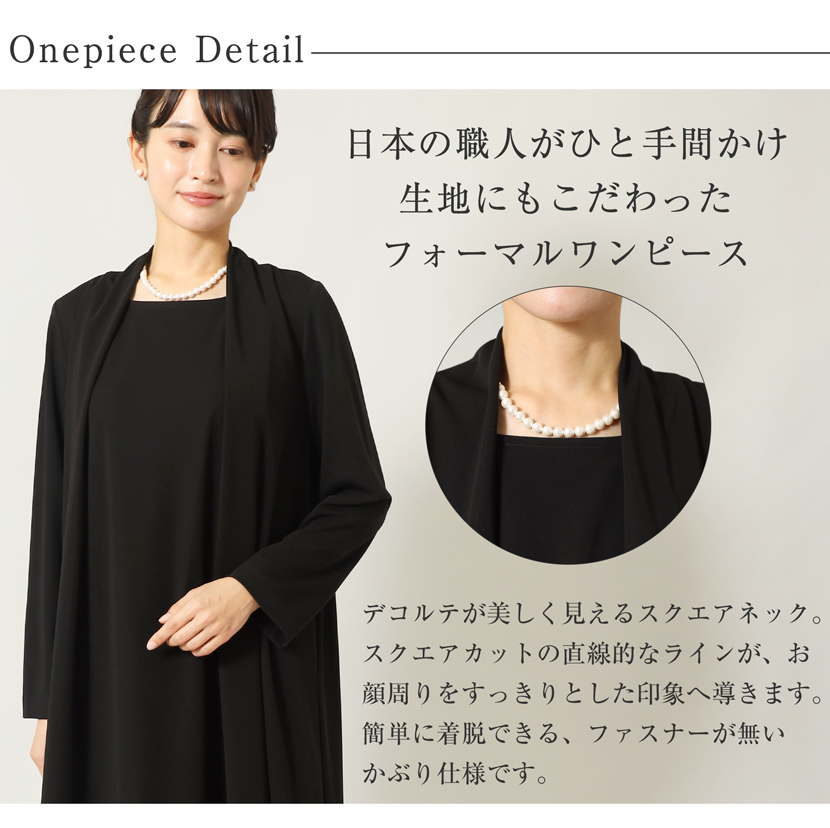 喪服、ロング丈、レディース