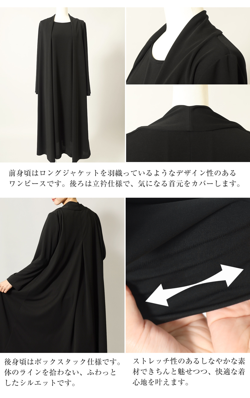 喪服、ロング丈、レディース