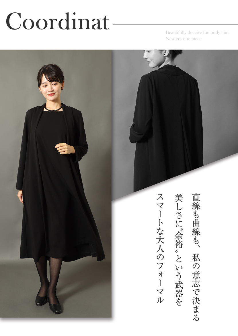 喪服、ロング丈、レディース