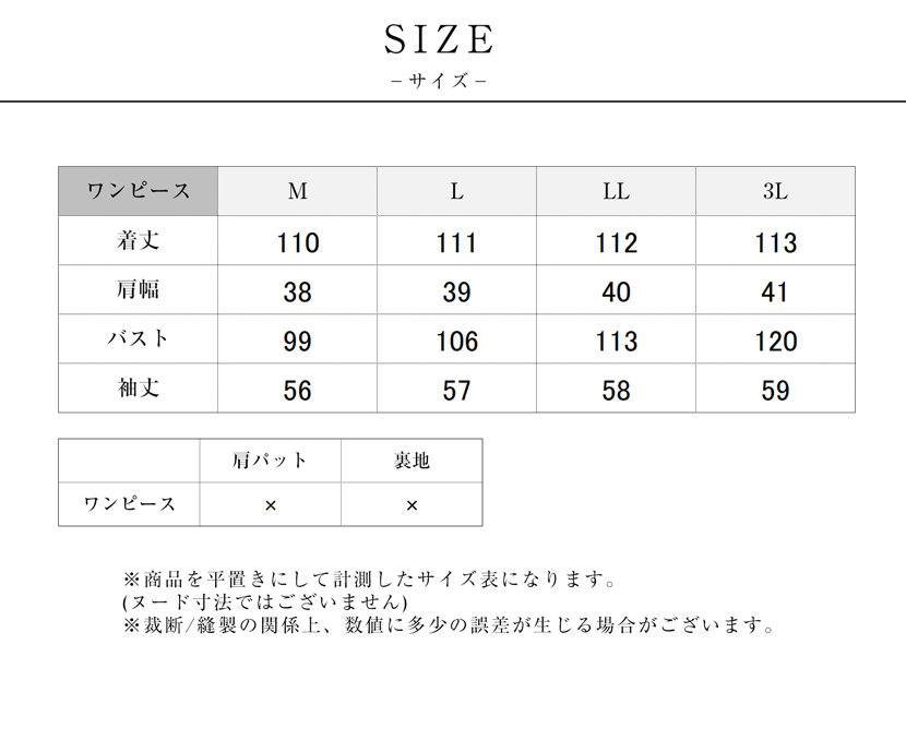 日本製］家庭で洗える 後ろボックスタックロングワンピース ブラック