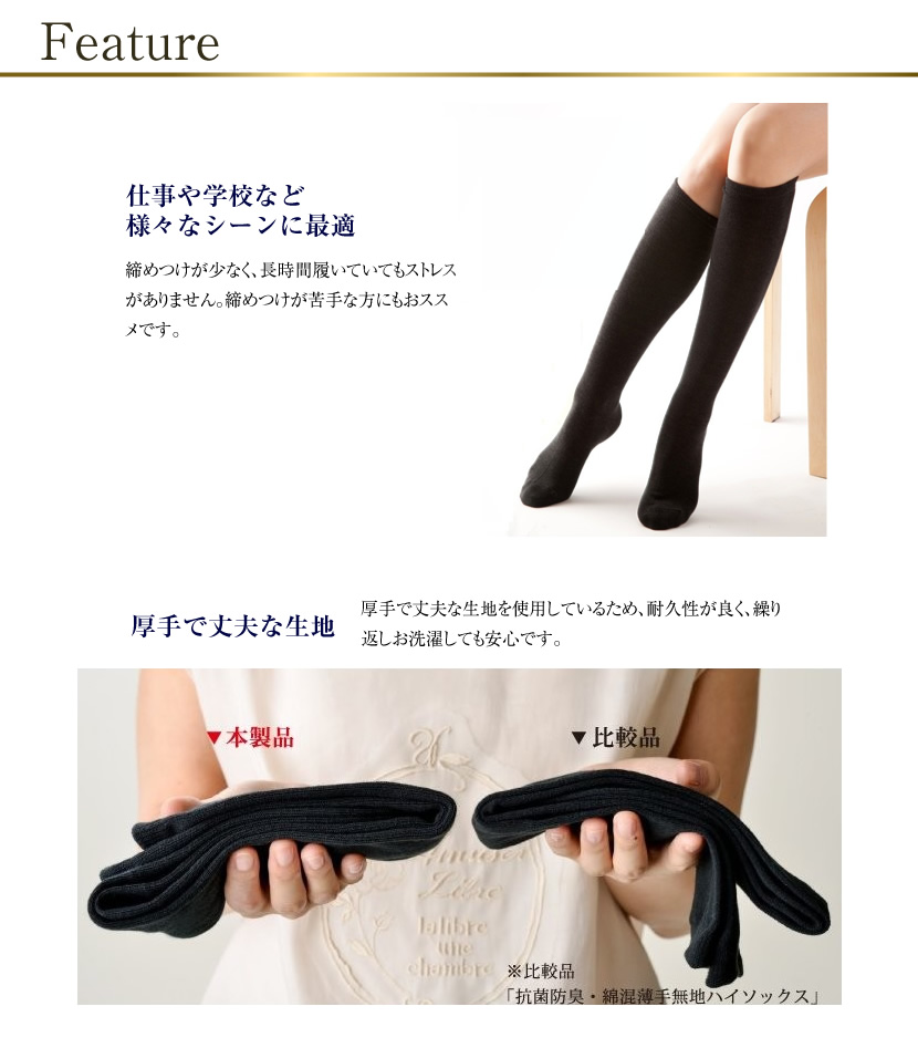 靴下 レディース 抗菌防臭ハイソックス 23cm 25cm 63 靴下 レディース 抗菌防臭ハイソックス 23cm 25cm 63