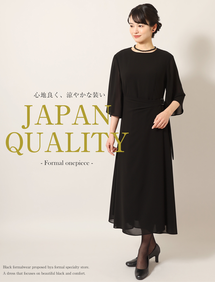 喪服、ロング丈、レディース
