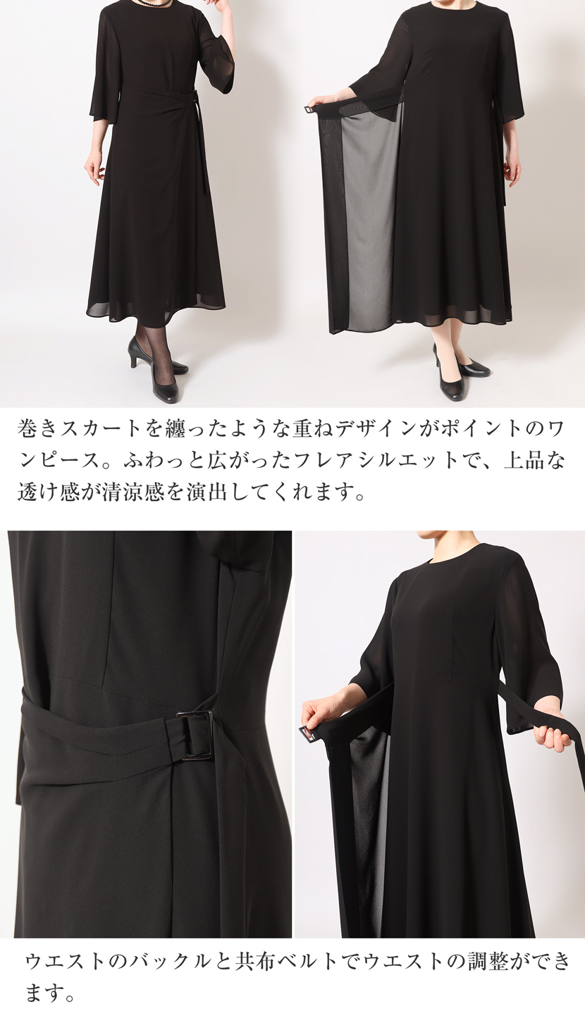 喪服、ロング丈、レディース