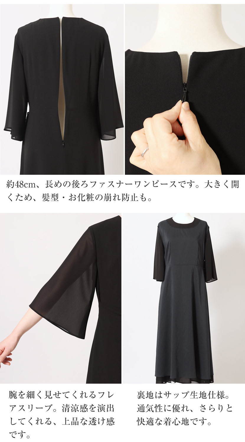 喪服、ロング丈、レディース