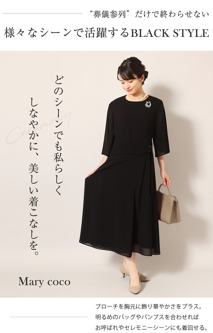 喪服、ロング丈、レディース