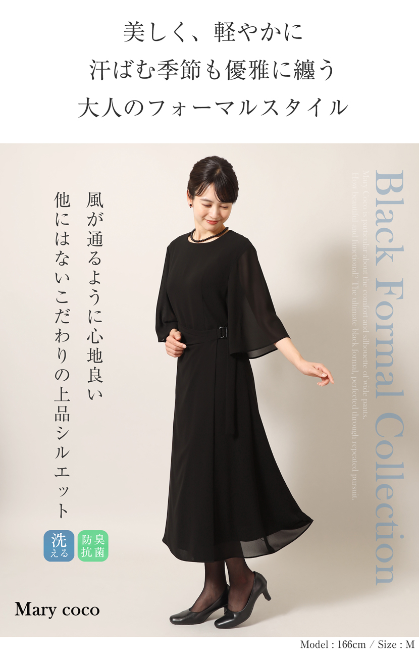 喪服、ロング丈、レディース