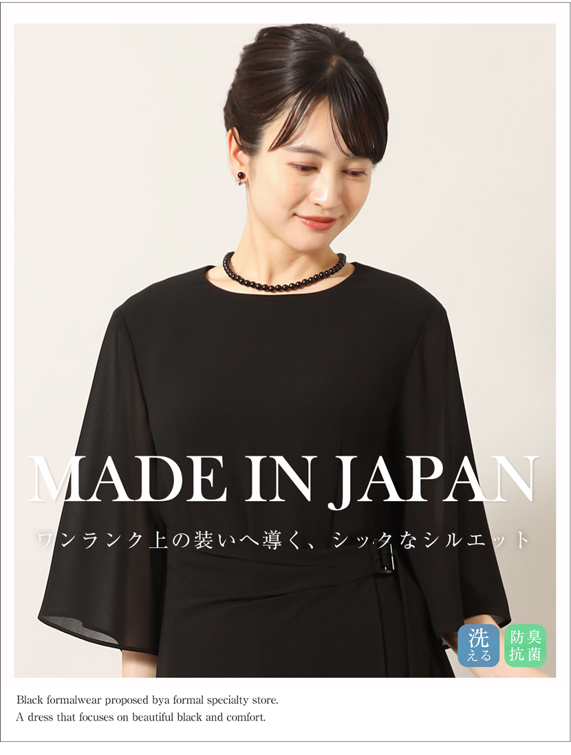 喪服、ロング丈、レディース