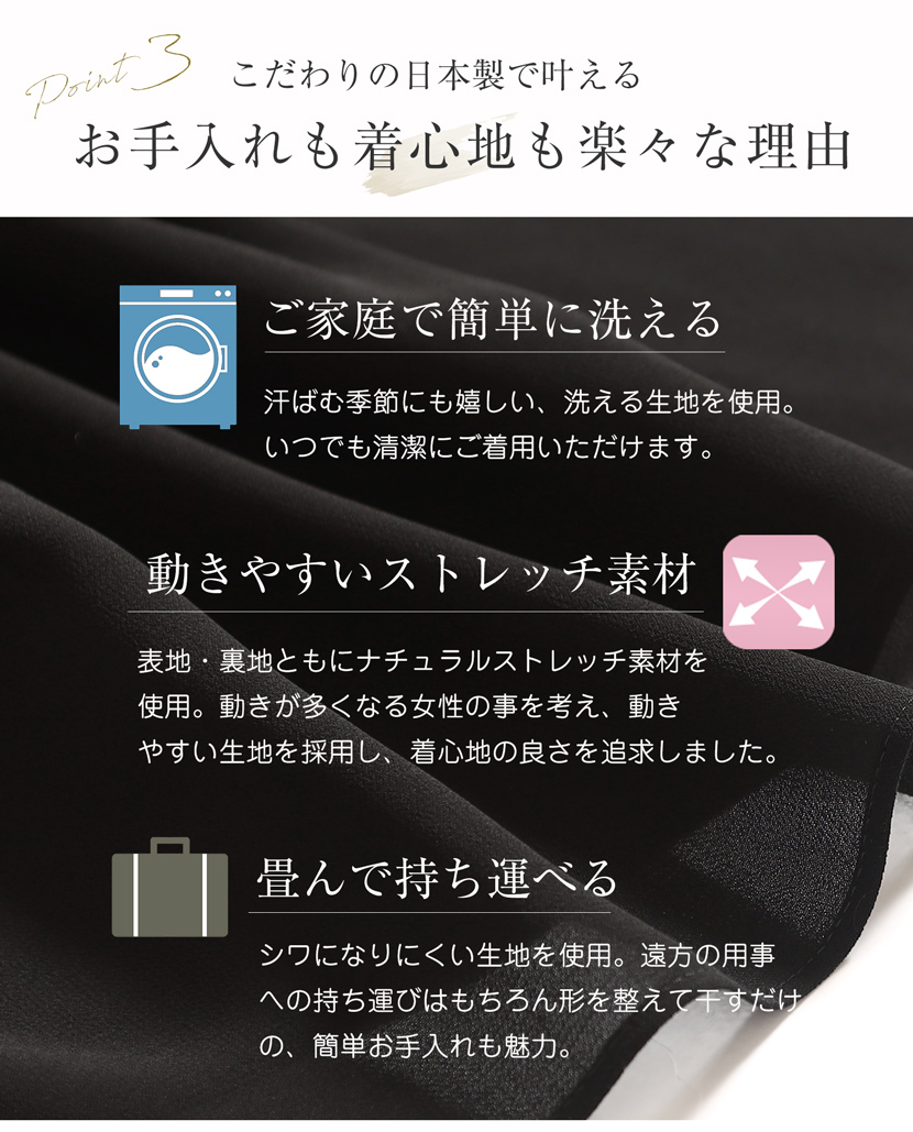 喪服、ロング丈、レディース