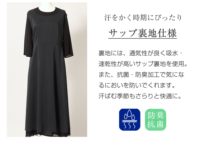 喪服、ロング丈、レディース
