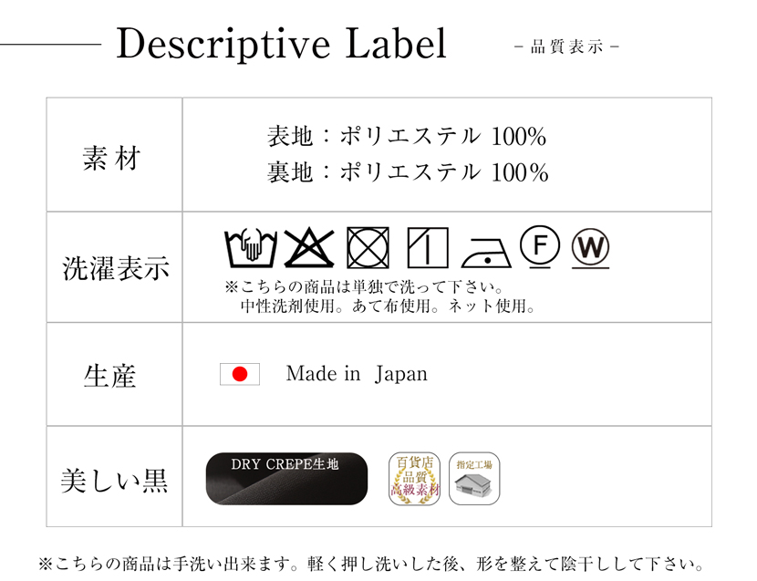喪服、ロング丈、レディース