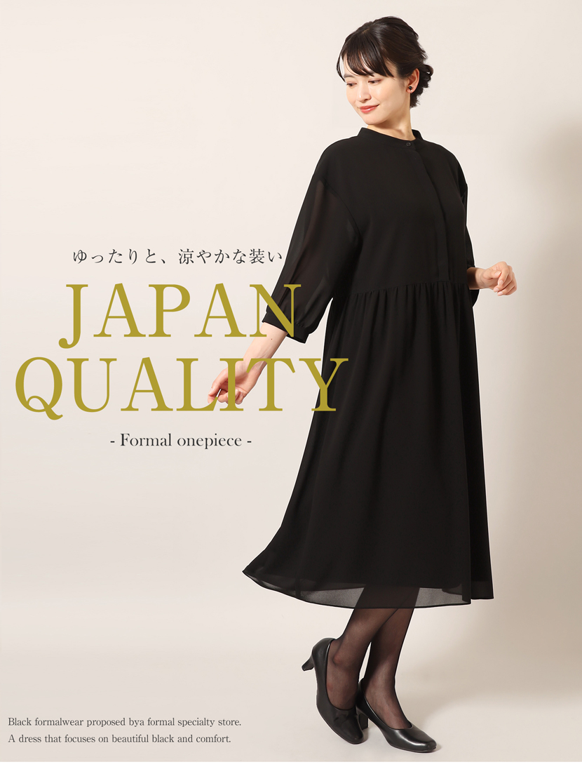 喪服、ロング丈、レディース