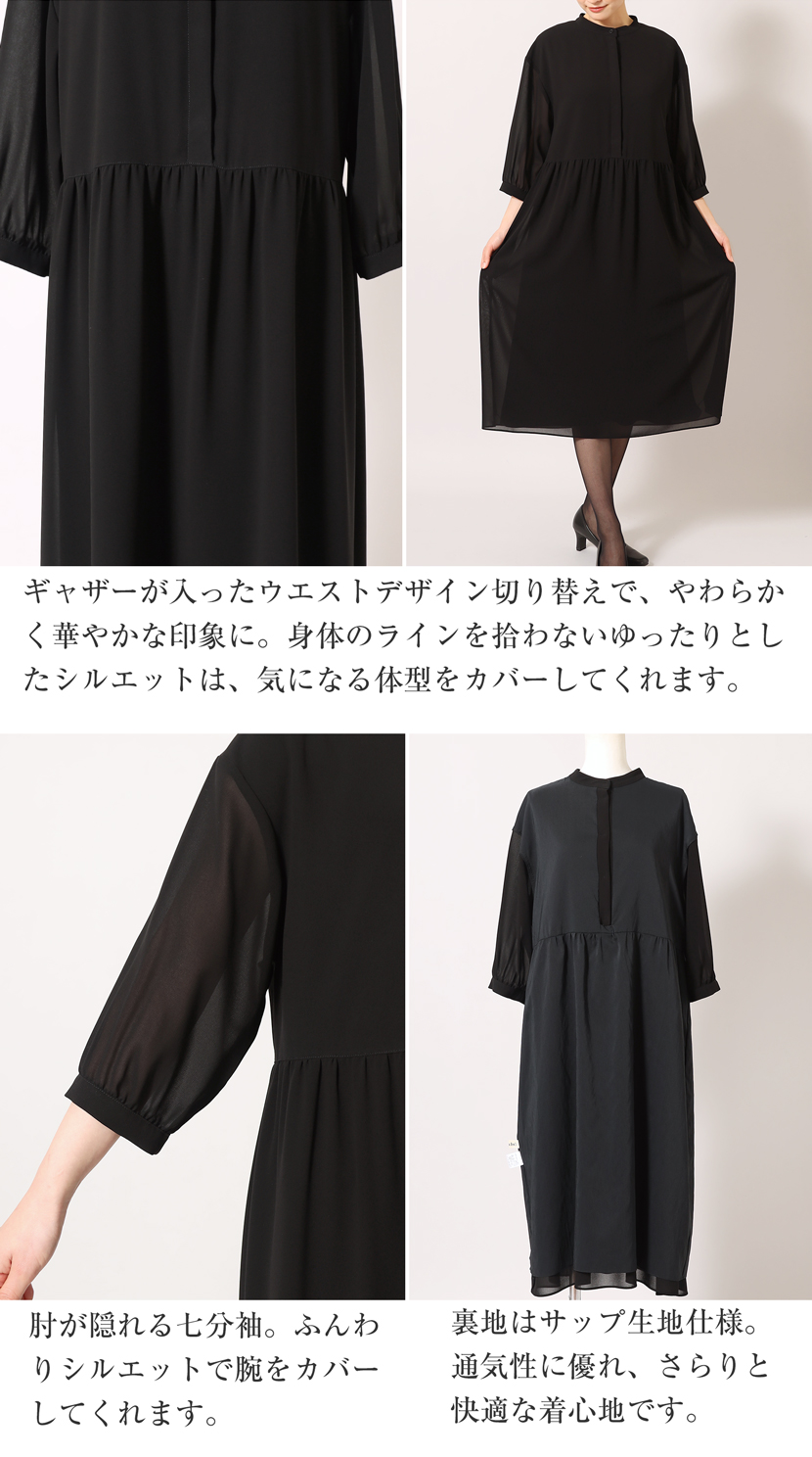 喪服、ロング丈、レディース