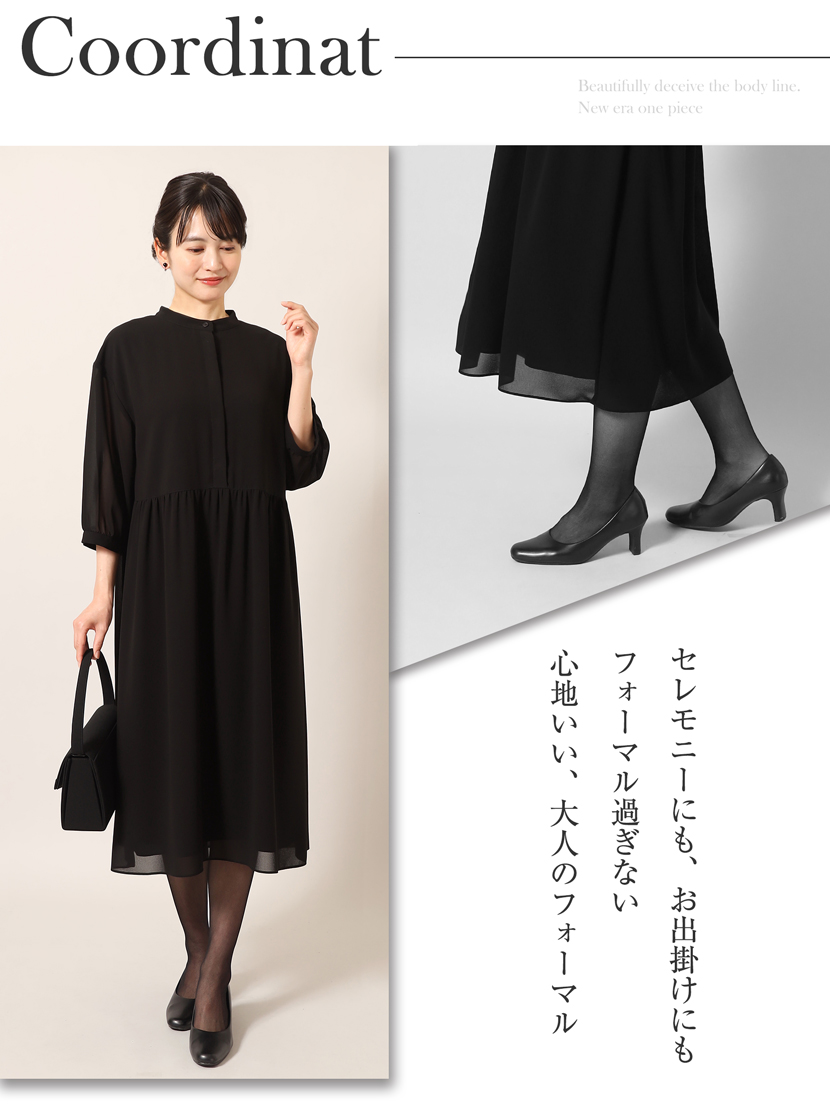 喪服、ロング丈、レディース