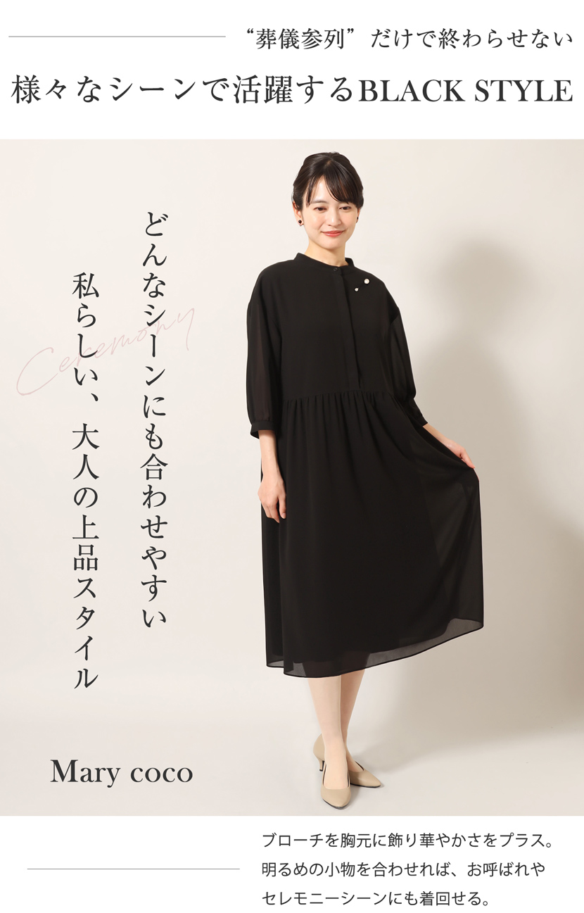 喪服、ロング丈、レディース