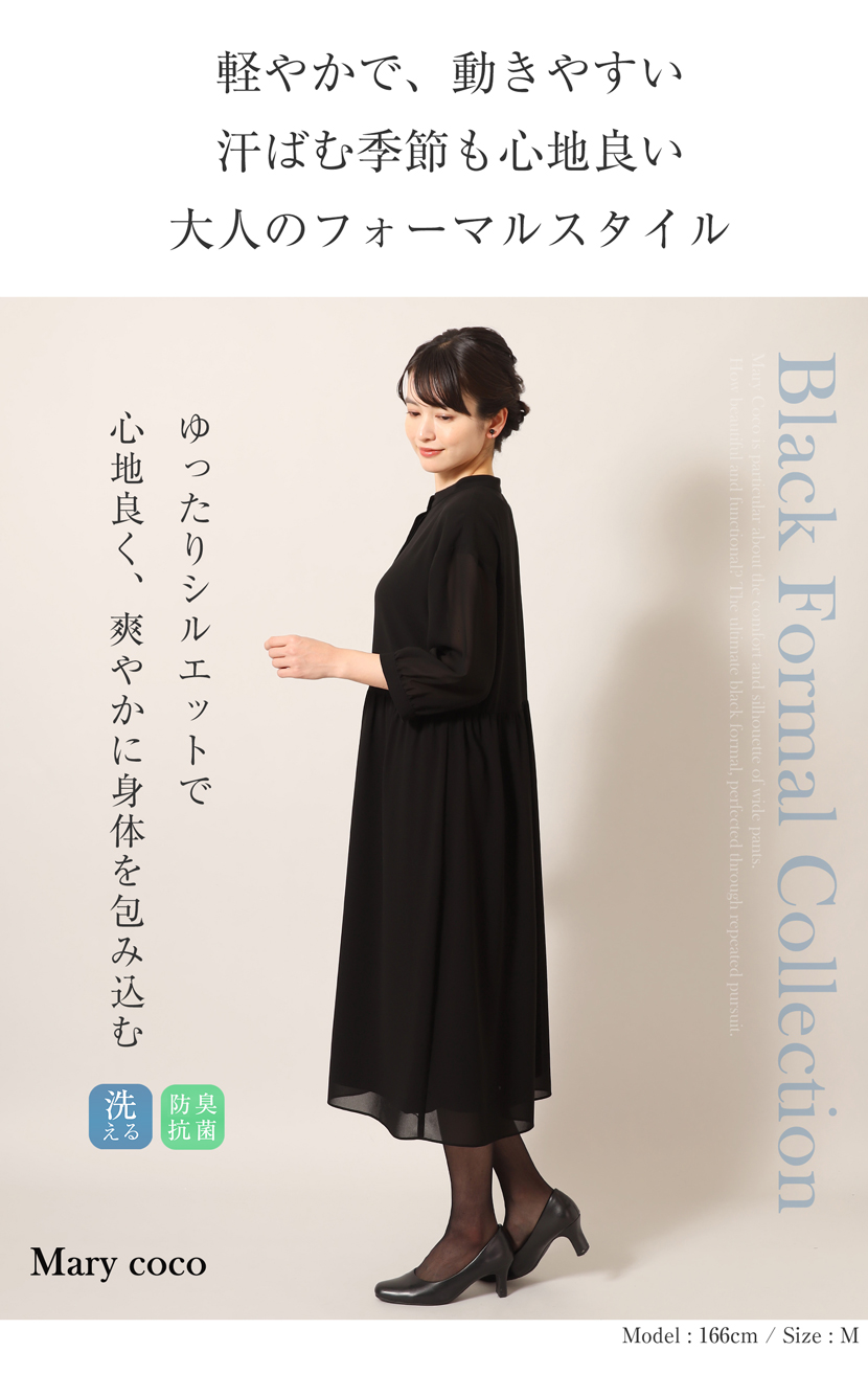 喪服、ロング丈、レディース