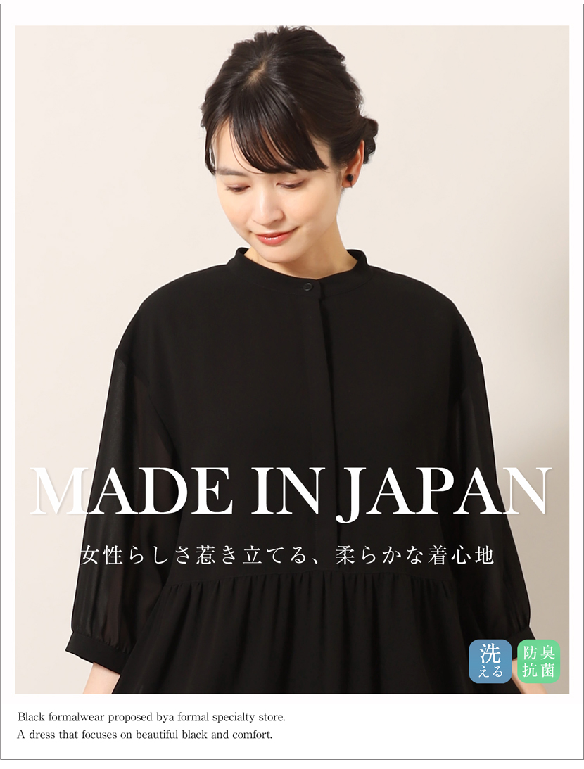 喪服、ロング丈、レディース