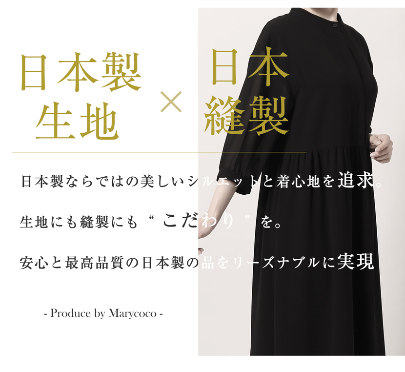 喪服、ロング丈、レディース
