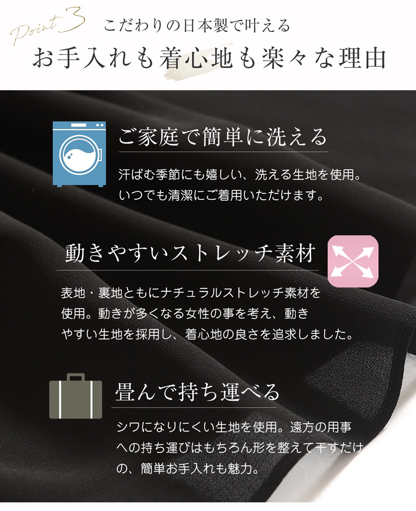 喪服、ロング丈、レディース