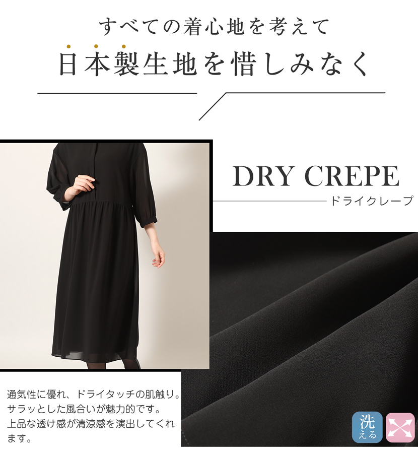 喪服、ロング丈、レディース